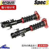 FTO DE2A DE3A 車高調 ラルグス 全長調整式車高調 スペックS Largus Spec S 車高調整キット ローダウン