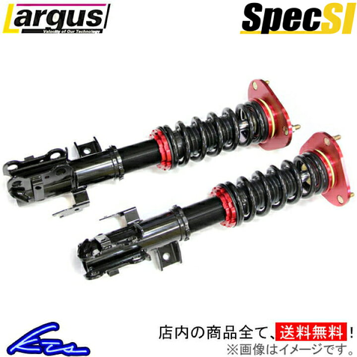 楽天市場 ラルグス 全長調整式車高調 スペックs ザ ビートル 16c Largus Spec S 車高調整キット サスペンションキット ローダウン コイルオーバー 店頭受取対応商品 車高調 ダウンサス プロ取付店kts