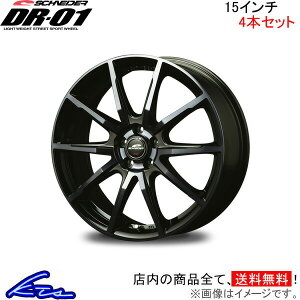 15インチ 車用ホイール dr-01 シュナイダーの人気商品・通販・価格比較 