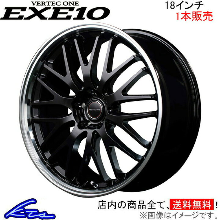 楽天市場】アルミホイール MID ヴァーテックワン エグゼ10【18×7J 5 