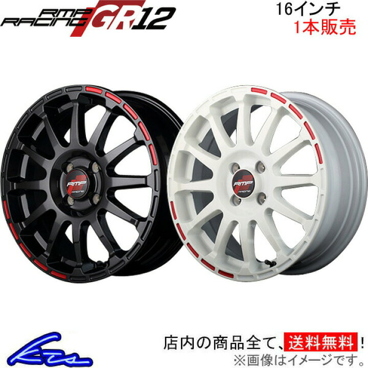 楽天市場】ノート e-POWER ニスモ(S) 12系 アルミホイール MID RMP 