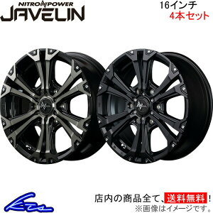 ハイエース レジアスエース 200系 アルミホイール MID ナイトロパワー ジャベリン【16×6.5J 6-139 INSET38】マルカサービス NITRO POWER JAVELIN 16インチ 6穴 139.7 +38 インセット38 HIACE REGIUS ACE 車用ホイー