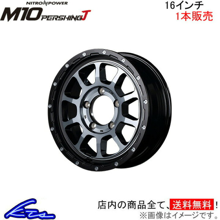 楽天市場】ジムニーシエラ アルミホイール MID ナイトロパワー M10 