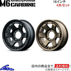 Wj[VG A~zC[ MID iCgp[ M6J[ry16×6J 5-139 INSET-5z}JT[rX NITRO POWER M6 CARBINE 16C` 5 139.7 CZbg-5 Jimny SIERRA ԗpzC[ 1{ 4{Zbg 1䕪 