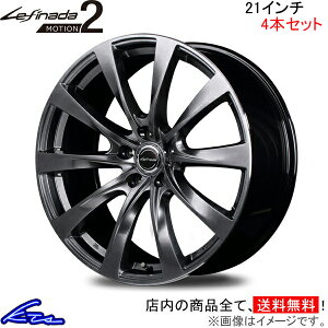 アルミホイール MID レフィナーダ モーション2【21×8J 5-114 INSET40】マルカサービス Lefinada MOTION 2 21インチ 5穴 114.3 +40 インセット40 車用ホイール 1本 4本セット 1台分 一台分 1枚 4枚【店頭受取対