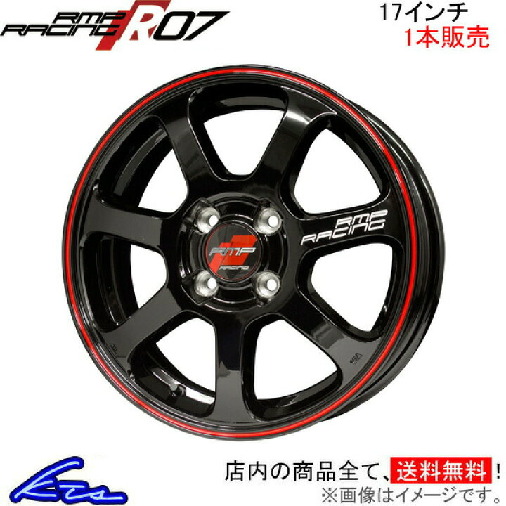 楽天市場】アルミホイール MID RMPレーシング R07【17×7J 4-100 