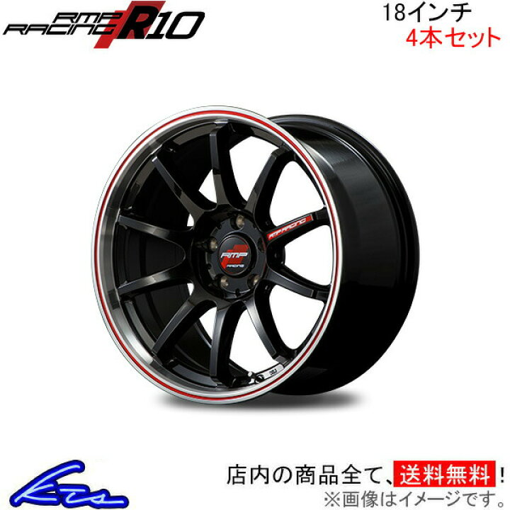 楽天市場】アルミホイール MID RMPレーシング R10【18×8.5J 5-120 