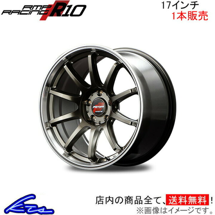 楽天市場】アルミホイール MID RMPレーシング R10【17×7J 4-100 