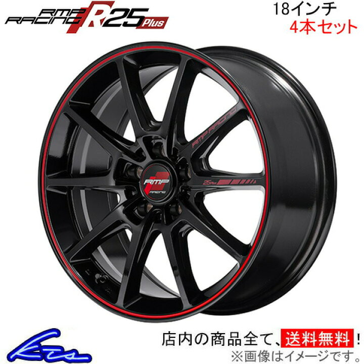 MID RACING/R25Plus ハリアー 60系 アルミホイール2本セット【18×8.0J 5-