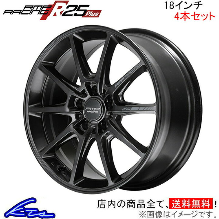 楽天市場】アルミホイール MID RMPレーシング R25プラス【18×7.5J 5 