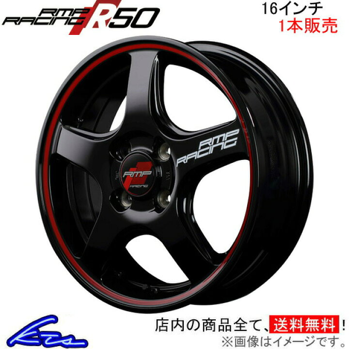 楽天市場】アルミホイール MID RMPレーシング R50【16×6J 4-100 