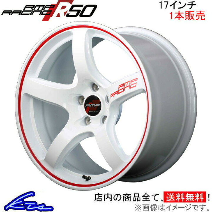 楽天市場】RX-8 SE3P アルミホイール MID RMPレーシング R50【17×7J 5 