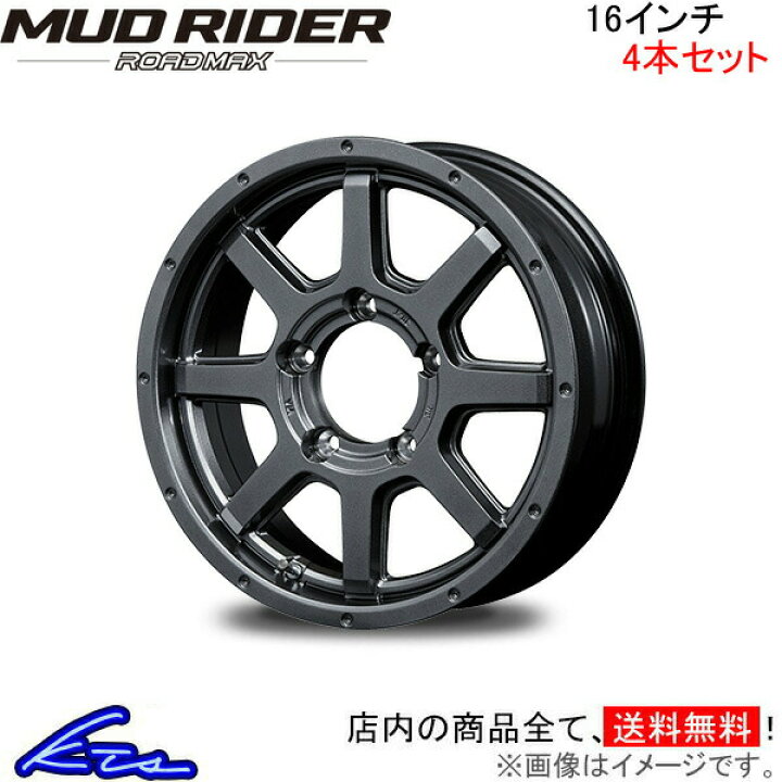 楽天市場】ジムニー 23系 アルミホイール MID ロードマックス マッド 