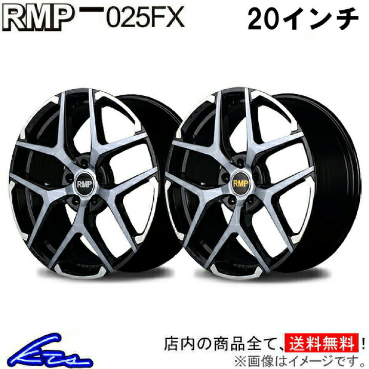 楽天市場】アルミホイール MID RMP 025FX【20×8.5J 5-114 INSET45 