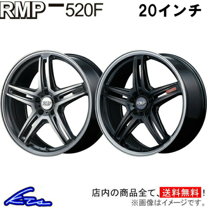 楽天市場】アルミホイール MID RMP 520F【20×8.5J 5-114 INSET45 