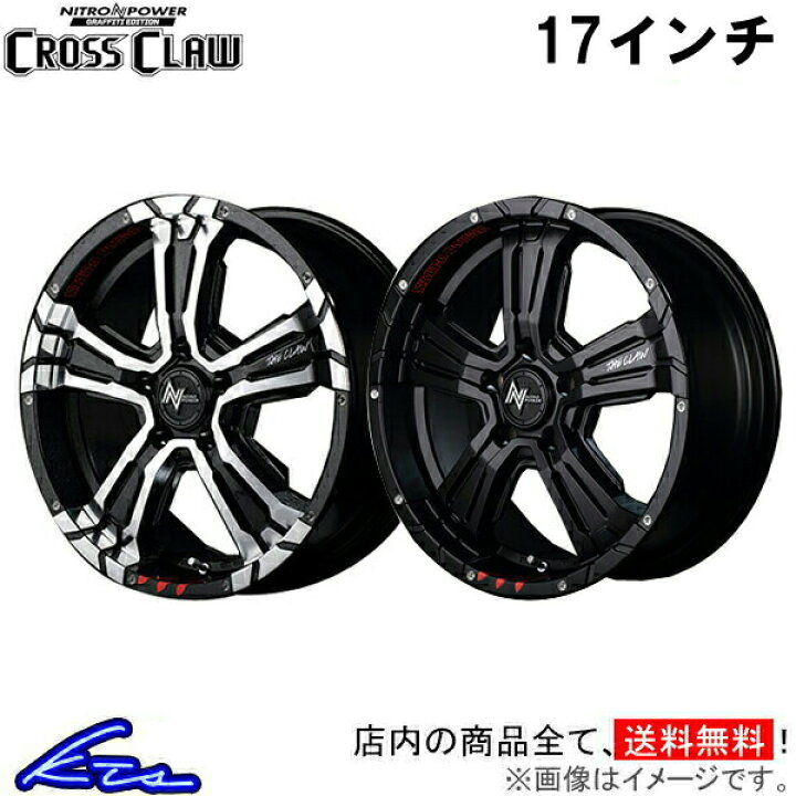 楽天市場】アルミホイール MID ナイトロパワー クロスクロウ GE【17×7J 