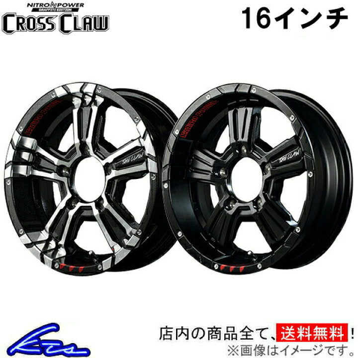 楽天市場】アルミホイール MID ナイトロパワー クロスクロウ GE【16×6J 