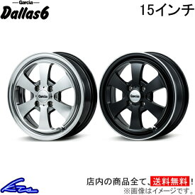 デリカミニ B30系 アルミホイール MID ガルシア ダラス6【15×4.5J 4-100 INSET45】マルカサービス Garcia Dallas6 15インチ 4穴 +45 インセット45 DELICA MINI 車用ホイール 1本 4本セット 1台分 一台分 1枚 4枚【店頭受取対応商品】