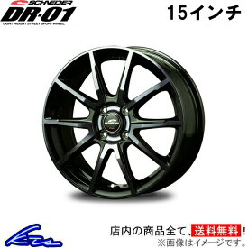 ポルテ 140系 アルミホイール MID シュナイダー DR-01【15×5.5J 4-100 INSET45】マルカサービス SCHNEIDER DR01 15インチ 4穴 +45 インセット45 PORTE 車用ホイール 1本 4本セット 1台分 一台分 1枚 4枚【店頭受取対応商品】