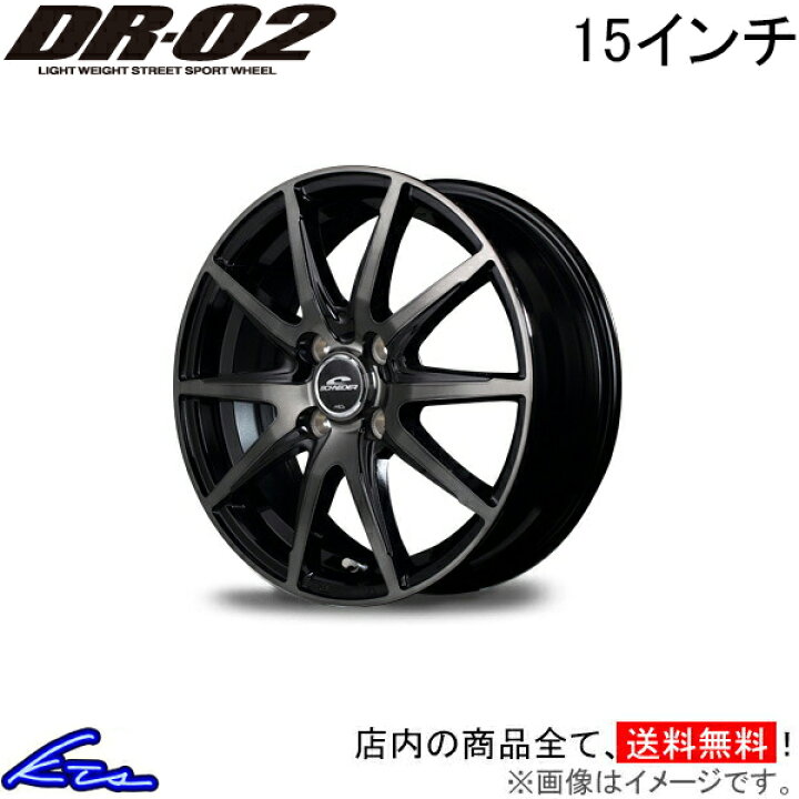 アルミホイール ノート/ノートeパワー 12系 ニッサン 【15×5.5J 4-100  