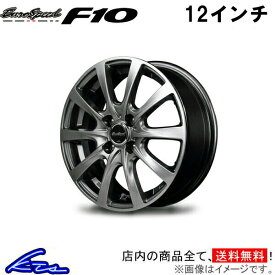 クリッパーバン トラック U71V U71T アルミホイール MID ユーロスピード F10【12×3.5B 4-100 INSET42】マルカサービス EuroSpeed 12インチ 4穴 +42 インセット42 CLIPPER VAN TRUCK 車用ホイール 1本 4本セット 1台分 一台分 1枚 4枚【店頭受取対応商品】