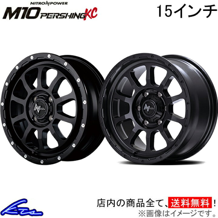 楽天市場】アルミホイール MID ナイトロパワー M10パーシングKC【15×5J 