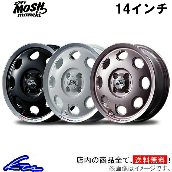 楽天市場】ラパン ショコラ LC HE22S アルミホイール MID 299モッシュ 