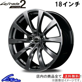 アルファード ヴェルファイア 20系 アルミホイール MID レフィナーダ モーション2【18×7.5J 5-114 INSET35 平座】マルカサービス Lefinada MOTION 2 18インチ 5穴 114.3 +35 インセット35 ALPHARD VELLFIRE ベルファイア 車用ホイール 1本 4本セット【店頭受取対応商品】