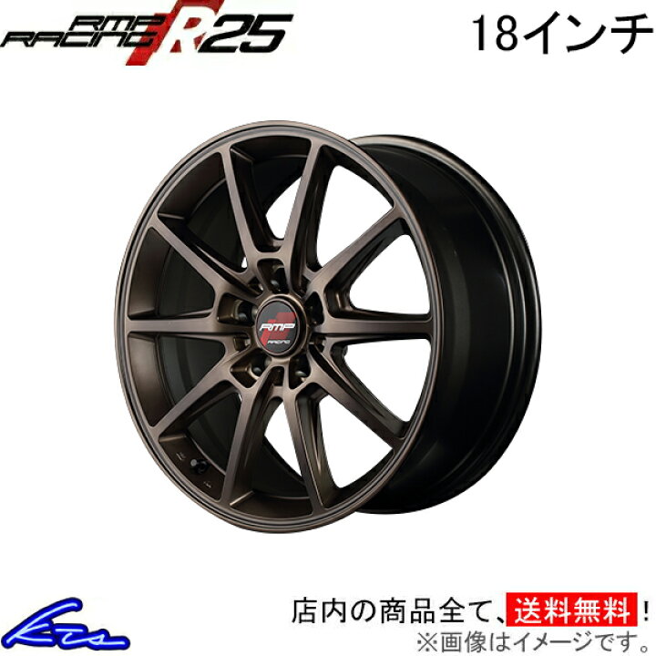 楽天市場】アルミホイール MID RMPレーシング R25【18×7.5J 5-114 