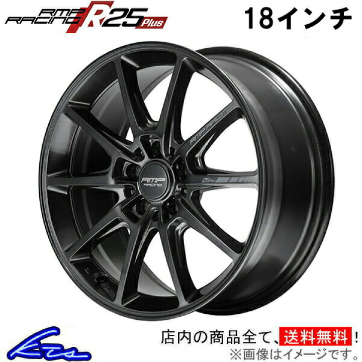 楽天市場】アルミホイール MID RMPレーシング R25プラス【18×7.5J 5 