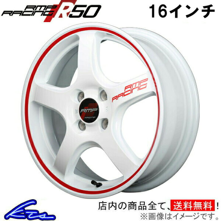 楽天市場】ヴィッツRS 90系 アルミホイール MID RMPレーシング R50【16 