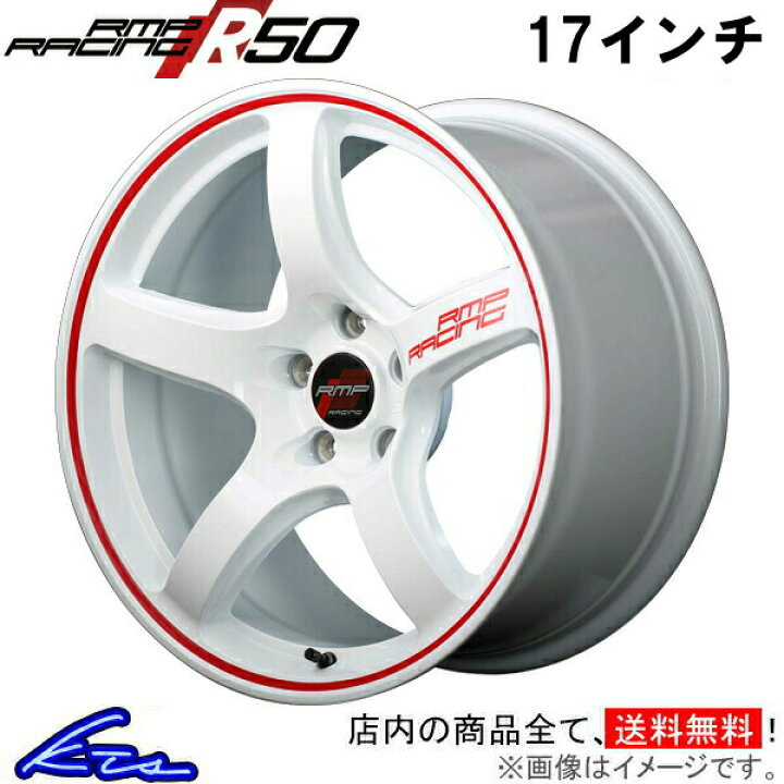 楽天市場】RX-8 SE3P アルミホイール MID RMPレーシング R50【17×7J 5 