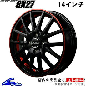 N-BOX JF3 JF4 アルミホイール MID シュナイダー RX27【14×4.5J 4-100 INSET45 ブラック/リム】マルカサービス SCHNEIDER 14インチ 4穴 +45 インセット45 NBOX custom 車用ホイール 1本 4本セット 1台分 一台分 1枚 4枚【店頭受取対応商品】