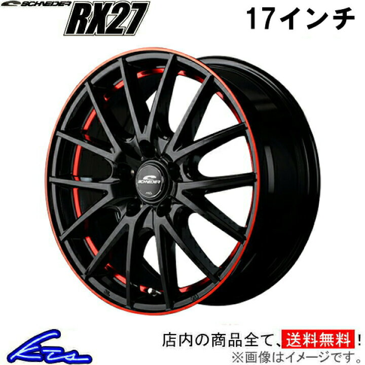 楽天市場】SC 40系 アルミホイール MID シュナイダー RX27【17×7J 5 