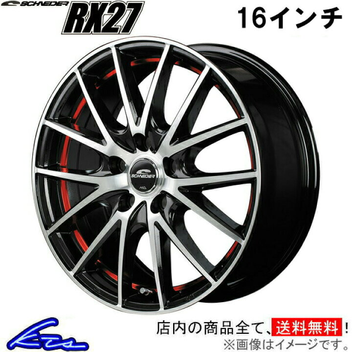 楽天市場】プリウスα 40系 アルミホイール MID シュナイダー RX27【16 