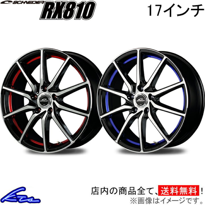 楽天市場】リーフ ZE1 アルミホイール MID シュナイダー RX810【17×7J 