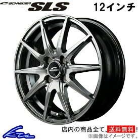 クリッパーバン トラック U71V U71T アルミホイール MID シュナイダー SLS【12×3.5B 4-100 INSET42】マルカサービス SCHNEIDER 12インチ 4穴 +42 インセット42 CLIPPER VAN TRUCK 車用ホイール 1本 4本セット 1台分 一台分 1枚 4枚【店頭受取対応商品】