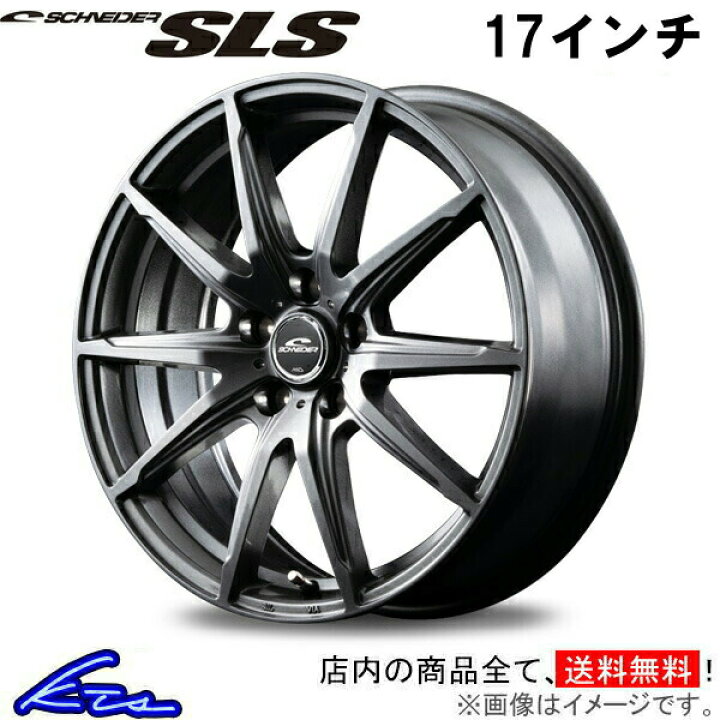 楽天市場】NX 10系 アルミホイール MID シュナイダー SLS【17×7J 