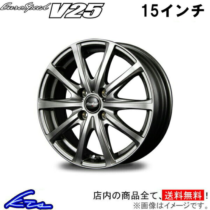 楽天市場】ヤリス アルミホイール MID ユーロスピード V25【15×5.5J 4 