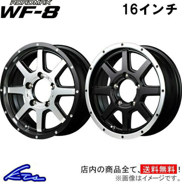楽天市場】ジムニー 64系 アルミホイール MID ロードマックス WF-8【16 