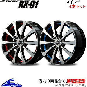 SRXeBO[ MH34 MH44 A~zC[ MID ViC_[ RX-01y14×4.5J 4-100 INSET45z}JT[rX SCHNEIDER RX01 14C` 4 +45 CZbg45 WAGON R STINGRAY ԗpzC[ 1{ 4{Zbg 1