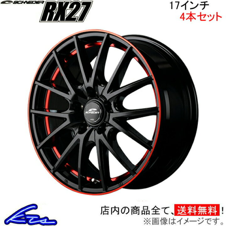 楽天市場】エスティマ 50系 アルミホイール MID シュナイダー RX27【17 