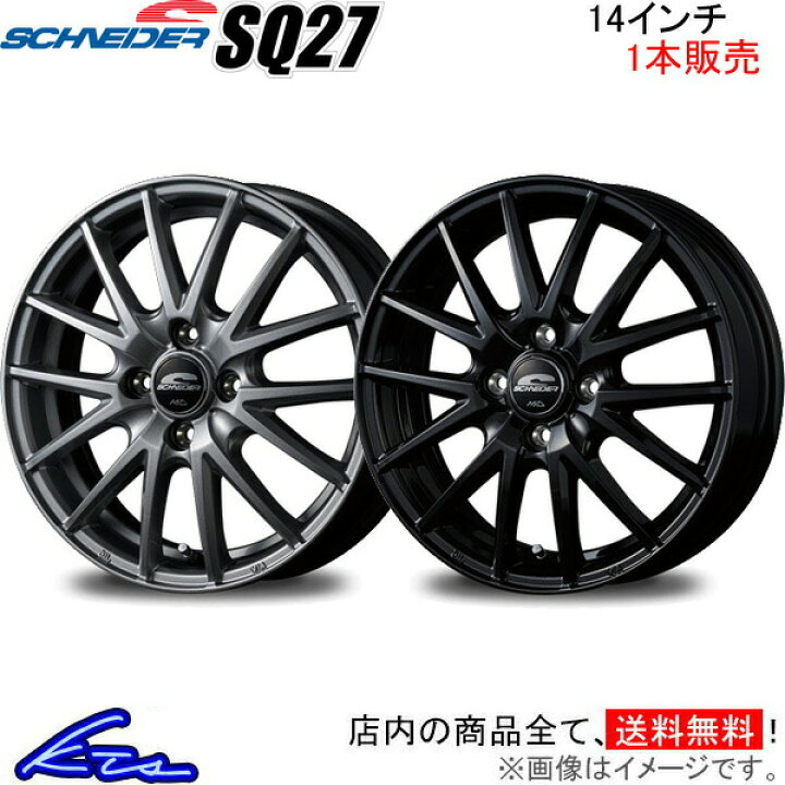楽天市場】アルミホイール MID シュナイダー SQ27【14×5.5J 4-100 