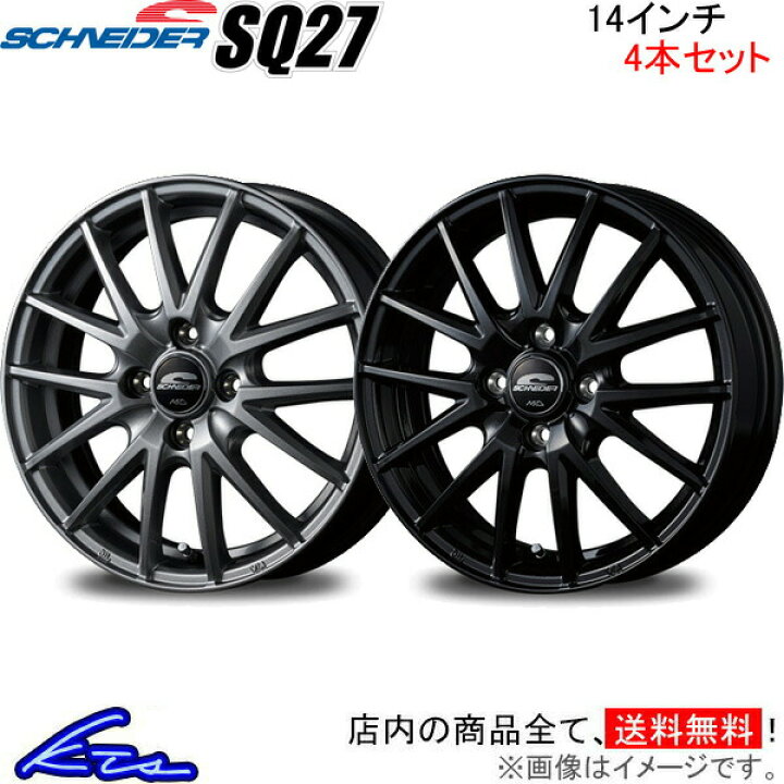 楽天市場】アルミホイール MID シュナイダー SQ27【14×5.5J 4-100 