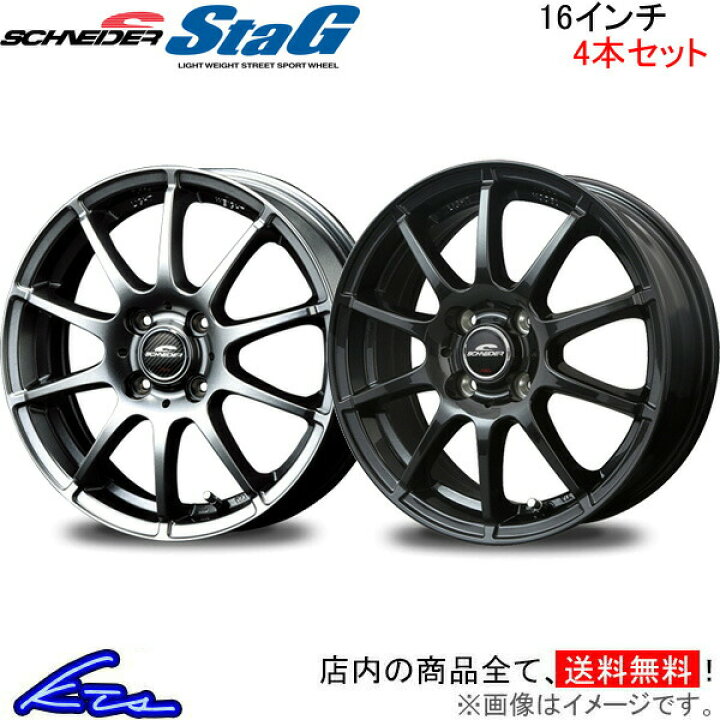 楽天市場】アルミホイール MID シュナイダースタッグ【16×6J 4-100 