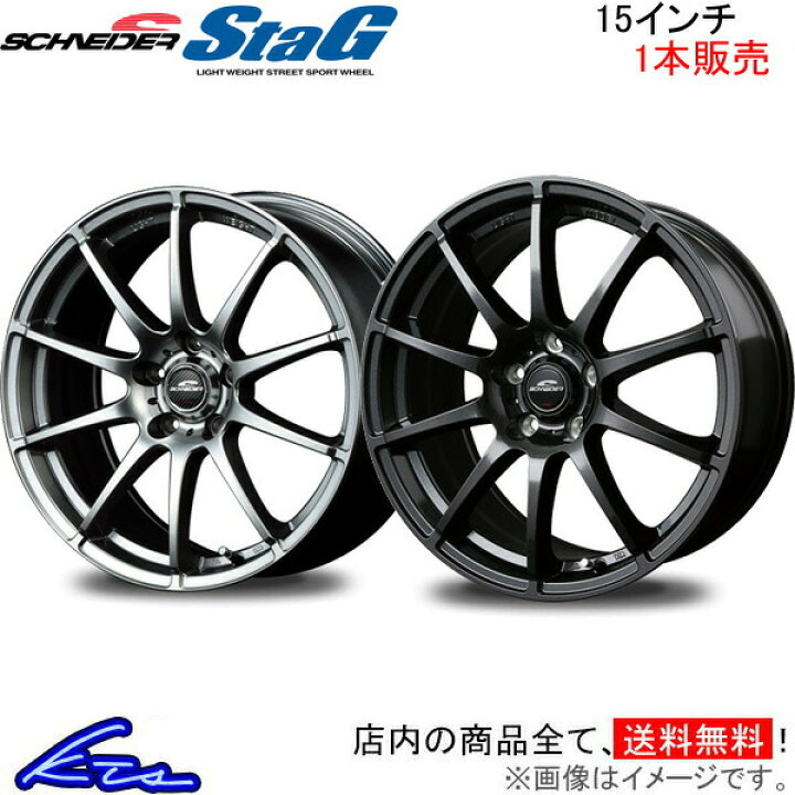 楽天市場】CR-Z ZF系 アルミホイール MID シュナイダースタッグ【15×6J 