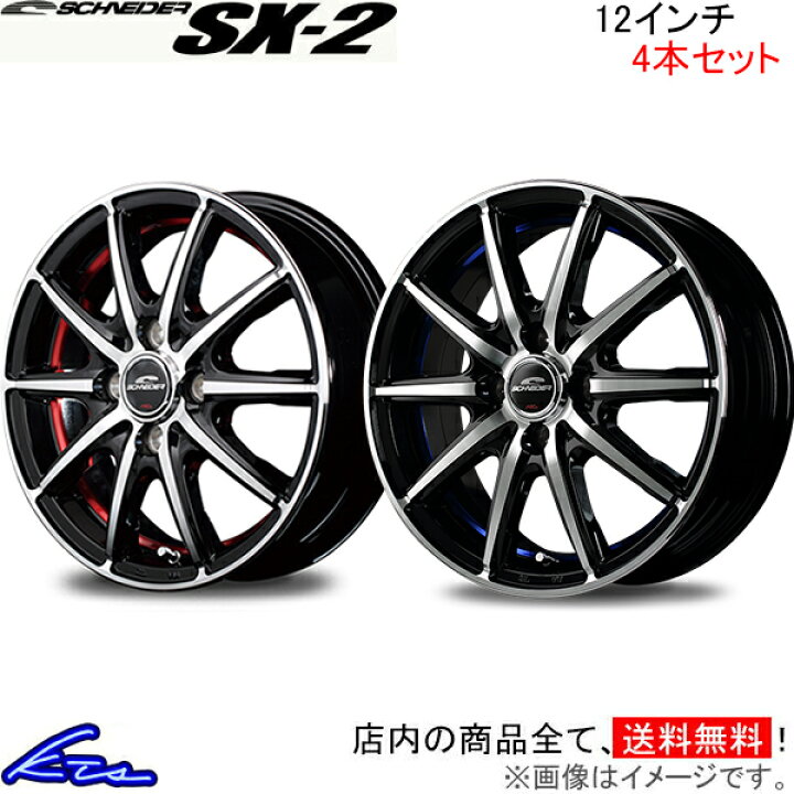 楽天市場】ライフ JB5 JB6 JB7 JB8 アルミホイール MID シュナイダー 