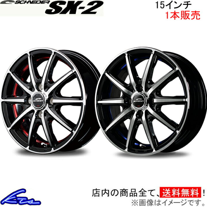 楽天市場】N-BOX JF3 JF4 アルミホイール MID シュナイダー SX-2【15  