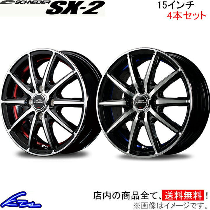 楽天市場】N-WGN JH3 JH4 アルミホイール MID シュナイダー SX-2【15 