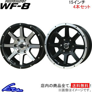 ハイエース レジアスエース 200系 アルミホイール MID ロードマックス WF-8【15×6J 6-139 INSET33】マルカサービス ROADMAX WF8 15インチ 6穴 139.7 +33 インセット33 HIACE REGIUS ACE 車用ホイール 1本 4本セット